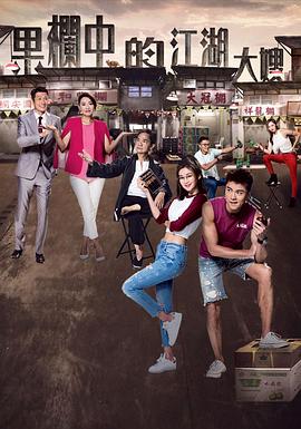 天启·惊蛰变 封面图