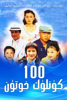 天劫余生 封面图